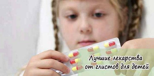 Препараты для детей против глистов