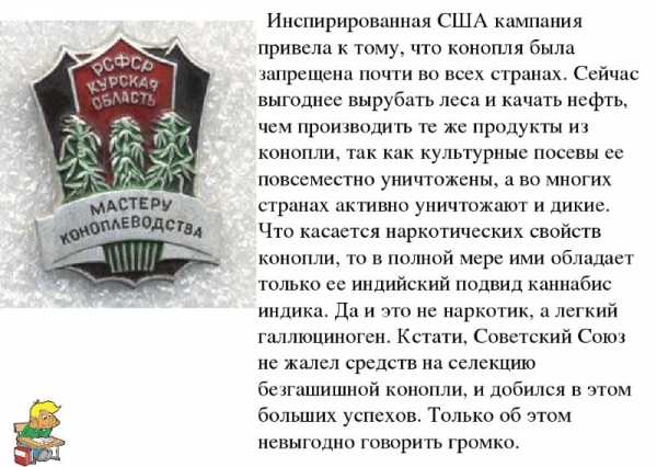 Запрет конопли в ссср употребляет наркотики православие