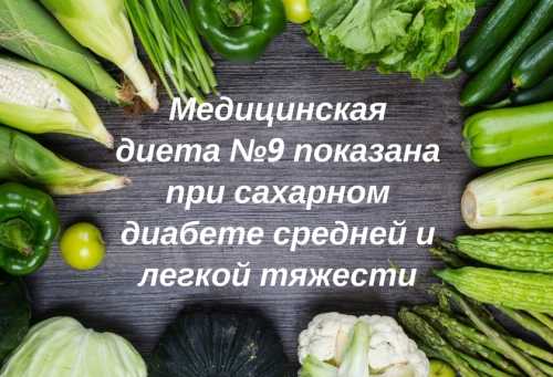 Стол лечебный 9